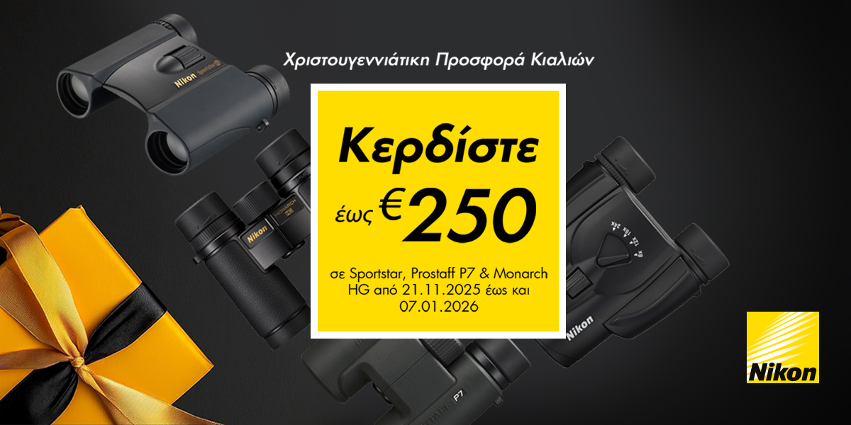 Nikon Christmas Binoculars Instant Saving